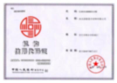 中國人民銀行機構(gòu)信用代碼證-河北固泰管廊支架有限公司