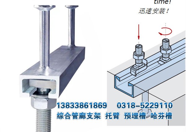 管廊預(yù)埋槽鋼