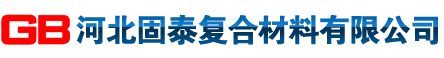 河北固泰管廊支架有限公司