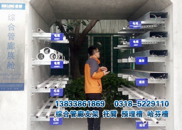 地下綜合管廊支架